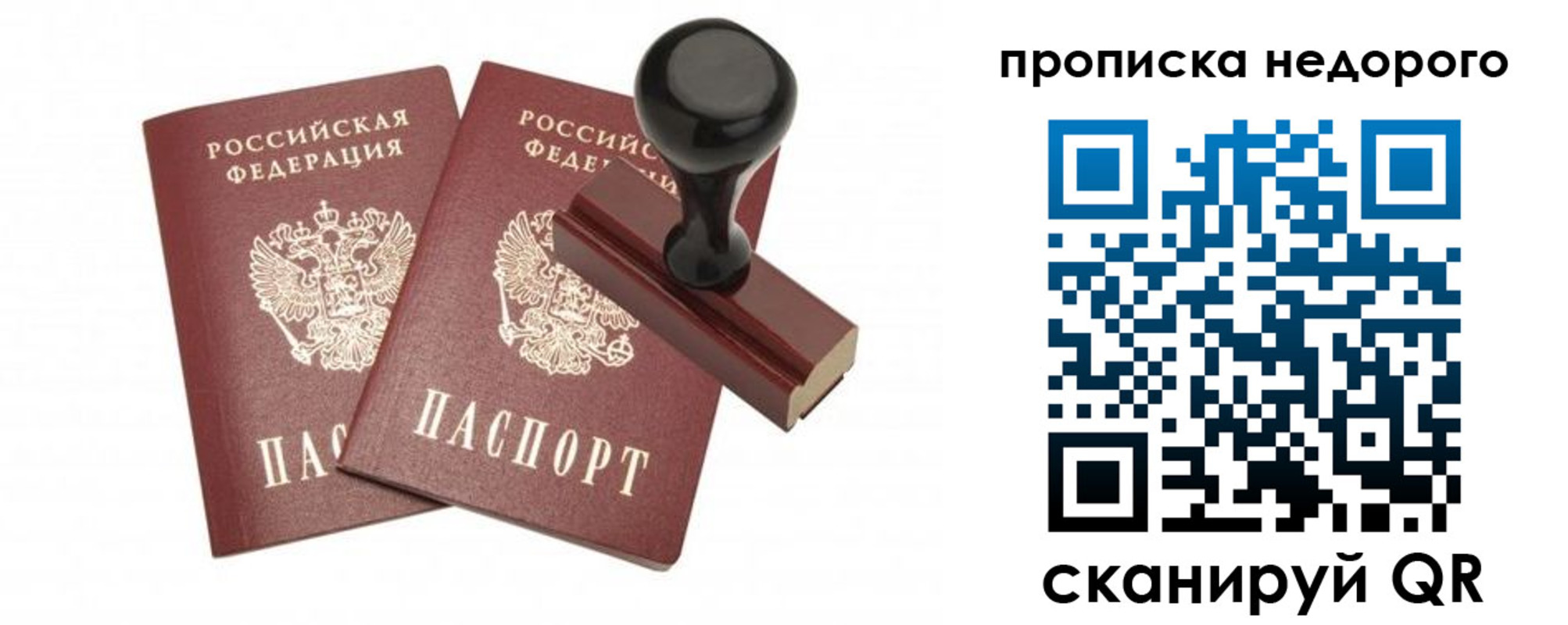 прописка в квартире в Пестово