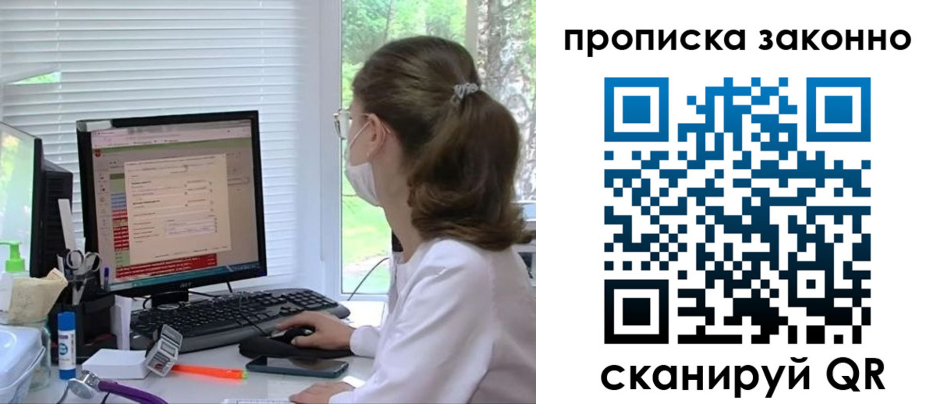 временная регистрация законно в Пестово