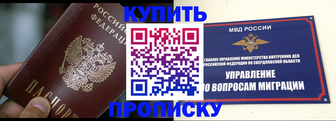 временная регистрация в квартире в Пестово