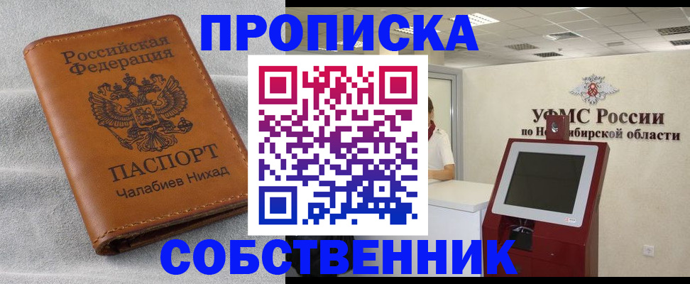 регистрация в Пестово