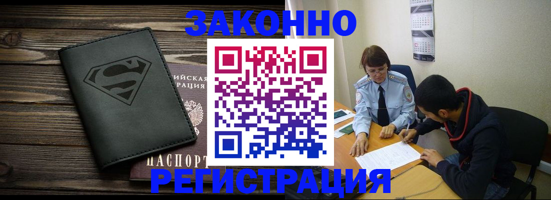 временная регистрация для всех в Пестово
