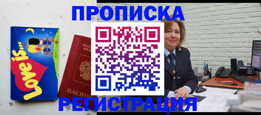 миграционный учет в Пестово