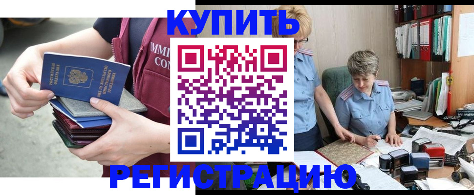 временная регистрация гарантия в Пестово