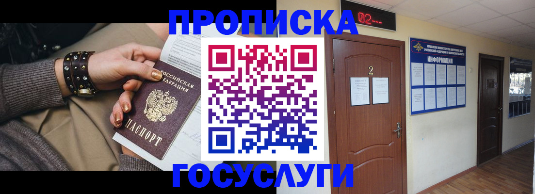 временная регистрация адрес в Пестово