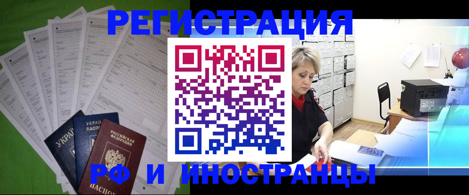 миграционный учет в Пестово