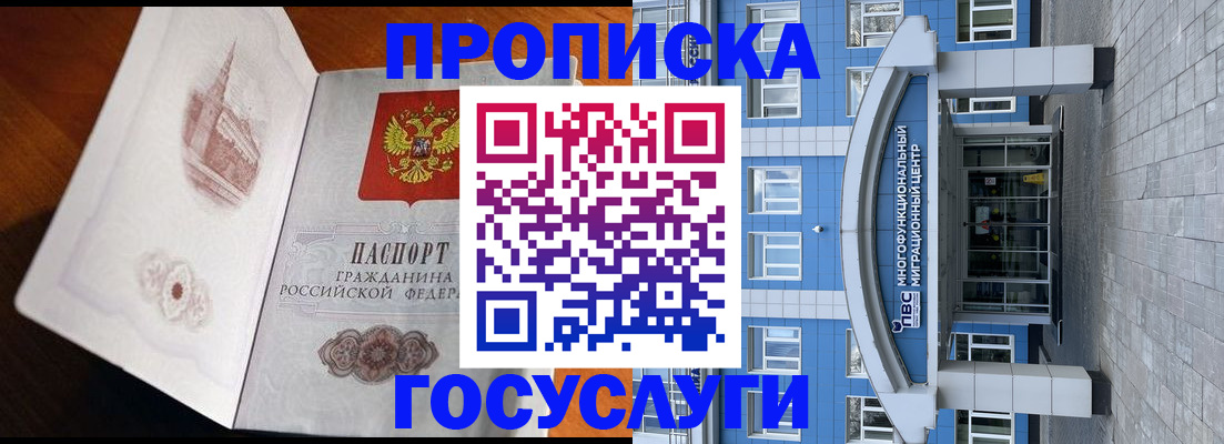 временная регистрация надежно в Пестово